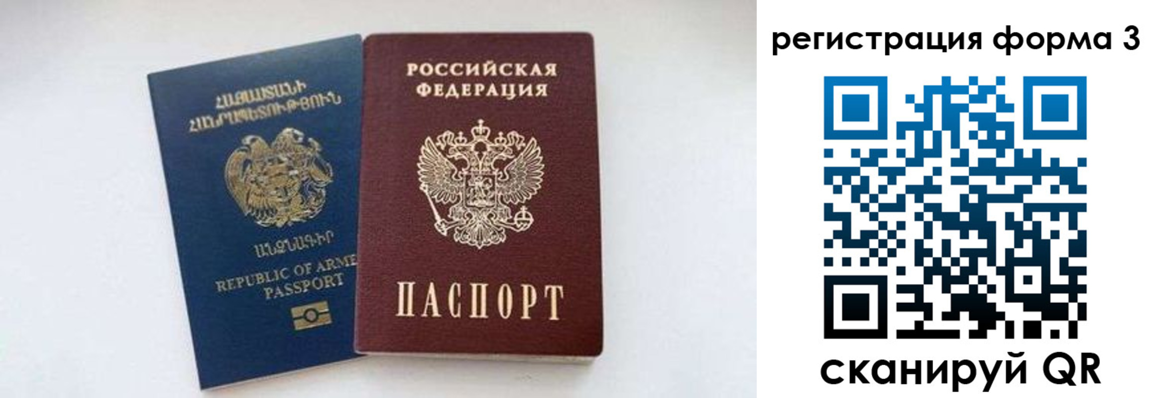 прописка для военкомата в Корсакове