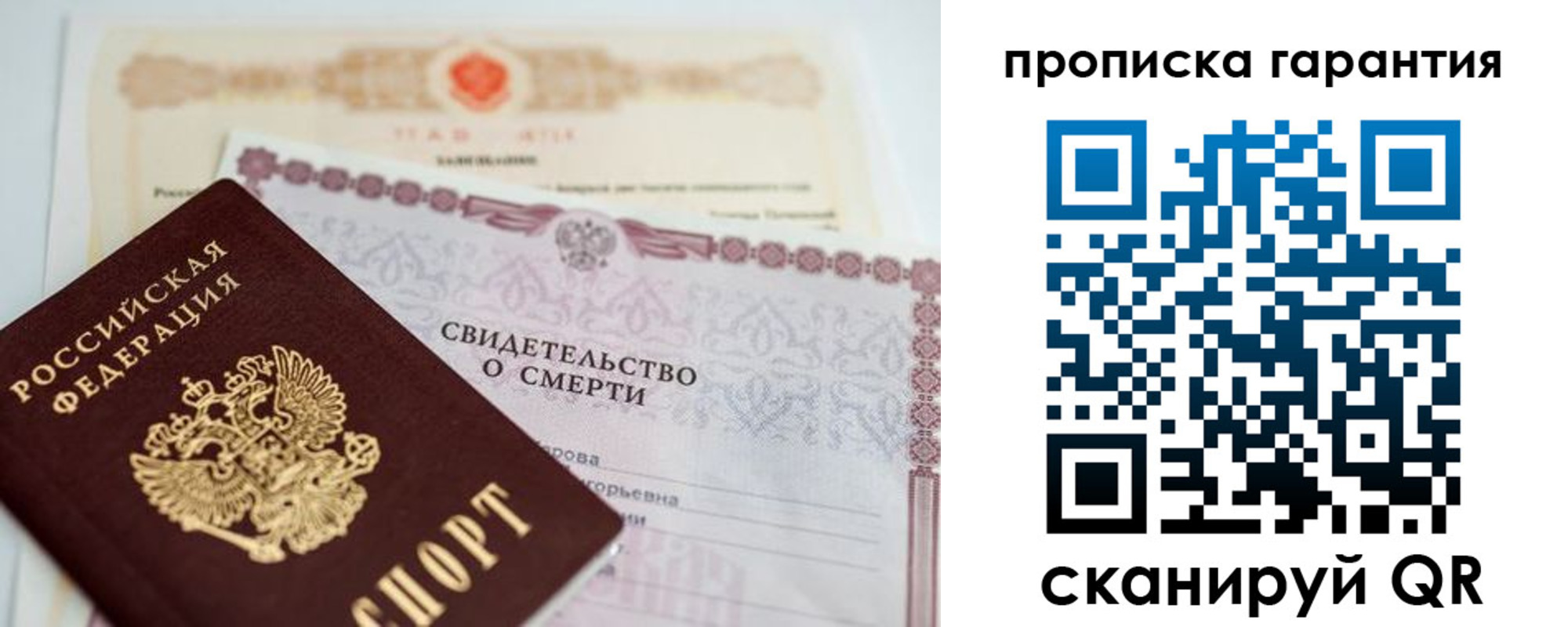 временная регистрация недорого в Корсакове