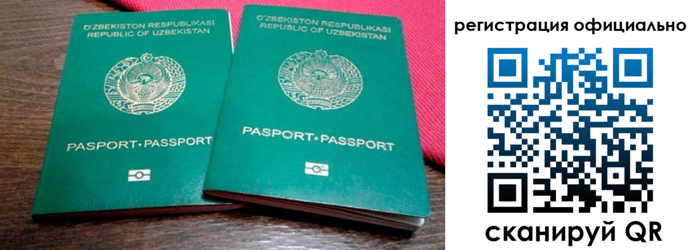прописка регистрация в Корсакове