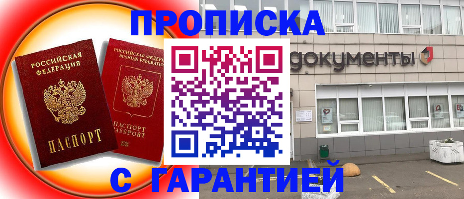 временная регистрация поиск в Корсакове