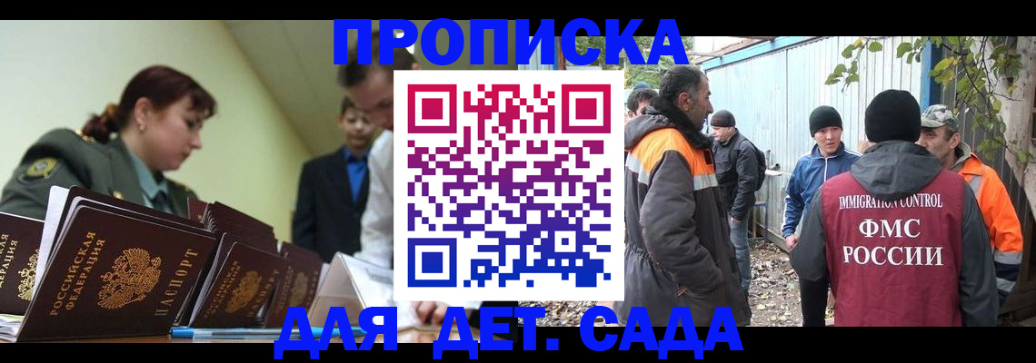 временная прописка в Корсакове