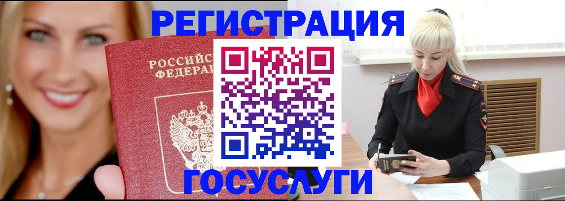 временная регистрация поиск в Корсакове