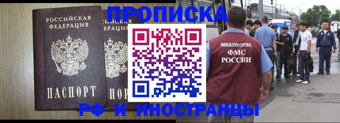 регистрация в Корсакове