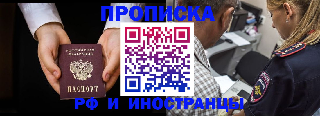 временная регистрация собственник в Корсакове