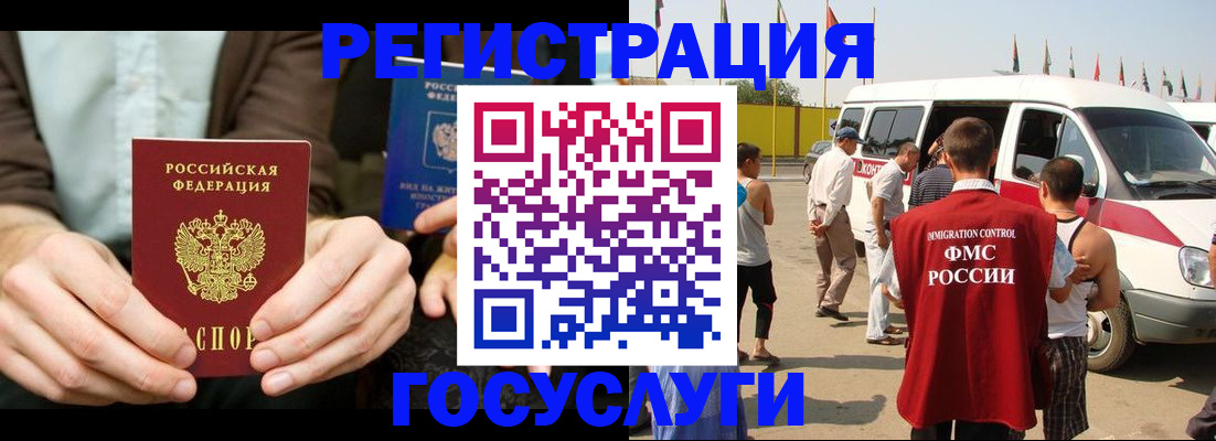 прописка в квартире в Корсакове